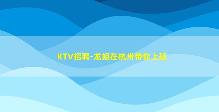 嘉兴酒吧招聘