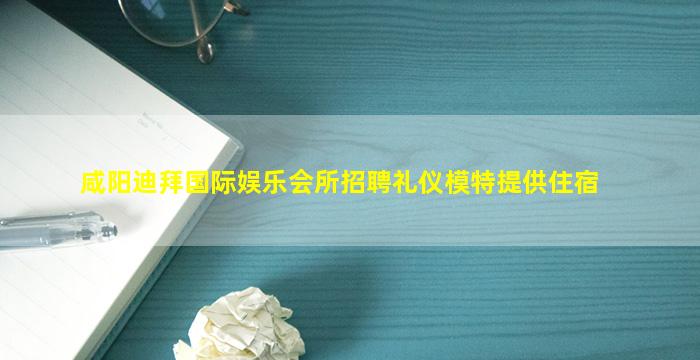 永州夜总会招聘