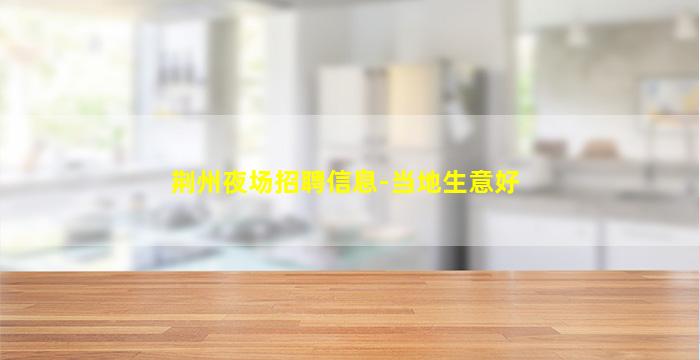 乌海酒吧招聘